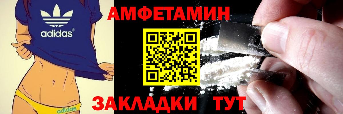 Москва  АМФ VHQ  Амфетамин  Вход с VPN 