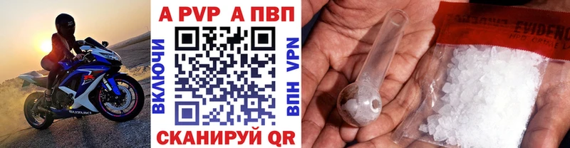 APVP кристаллы  Москва 