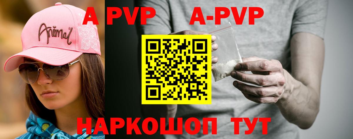 А ПВП  Alpha PVP СК  Alfa_PVP мука  как найти наркотики  Москва  Вход с VPN 
