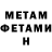 МЕТАДОН белоснежный Ron Vichar