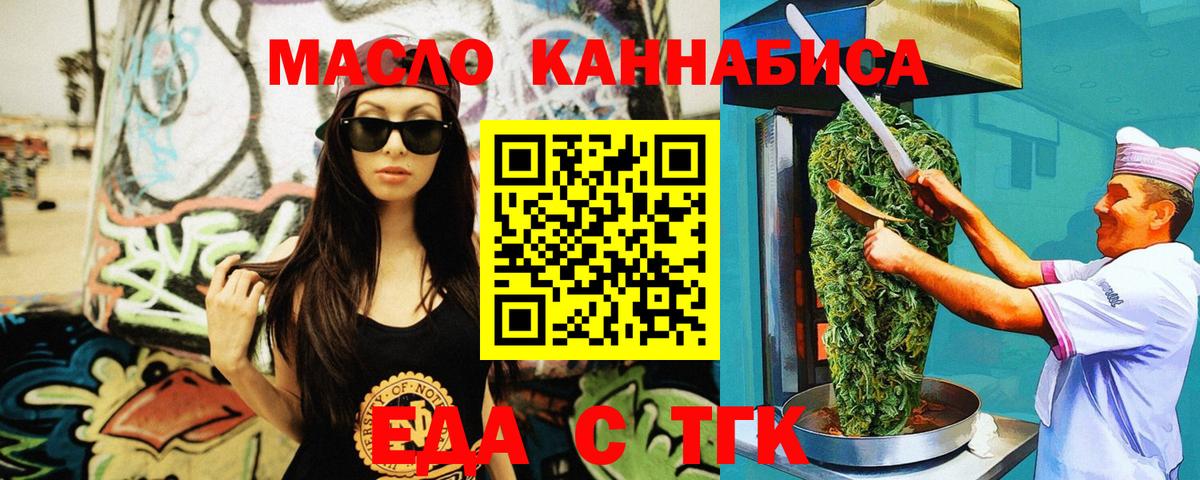 Печенье с ТГК конопля  Вход с VPN  Москва 