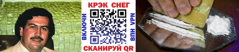 КОКАИН 97%  Москва 