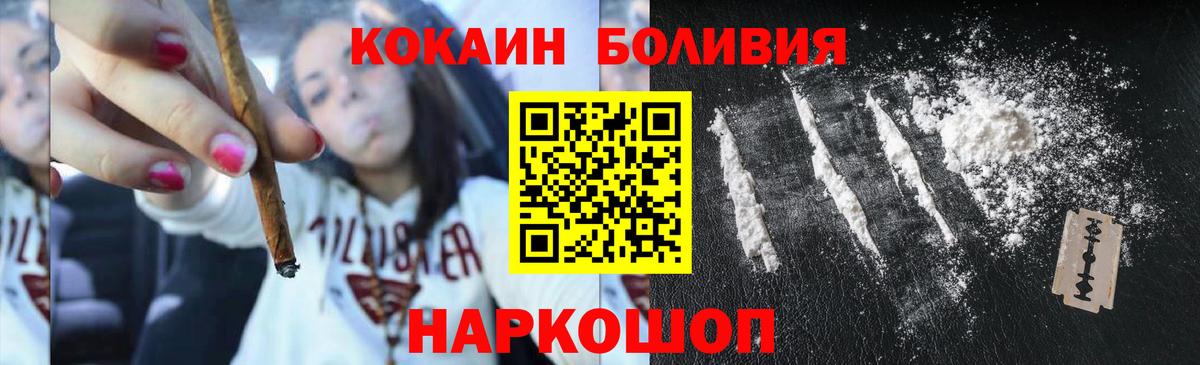 Кокаин Fish Scale Москва
