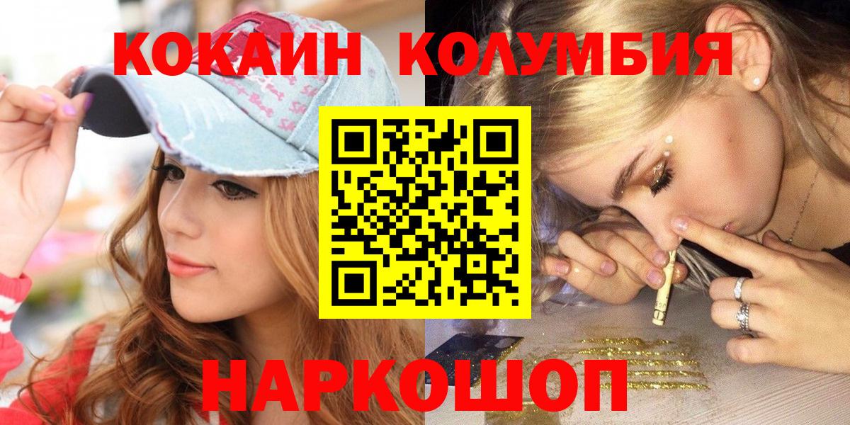 Москва  COCAIN Боливия  Вход с VPN  продажа наркотиков  COCAIN VHQ 