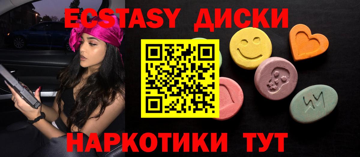 Москва  ЭКСТАЗИ XTC  Вход с VPN  Ecstasy 280мг 