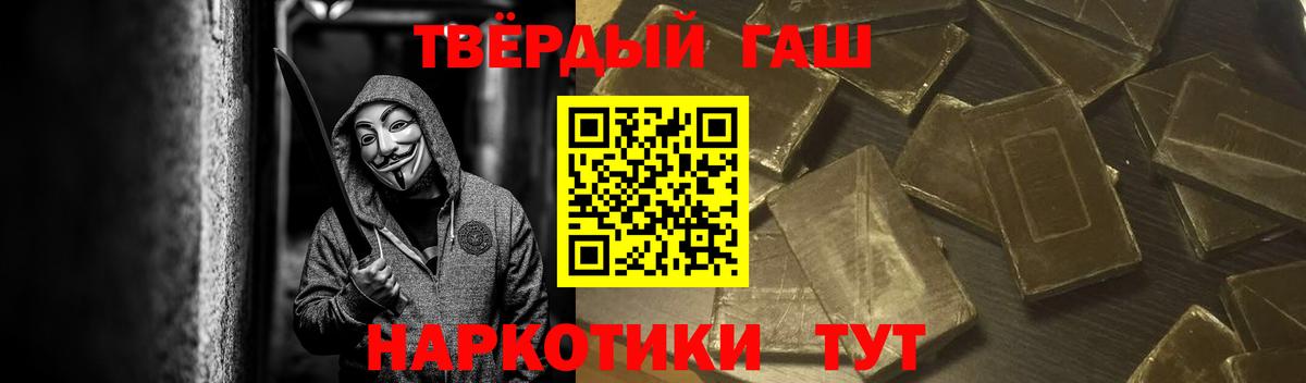 Гашиш хэш Москва