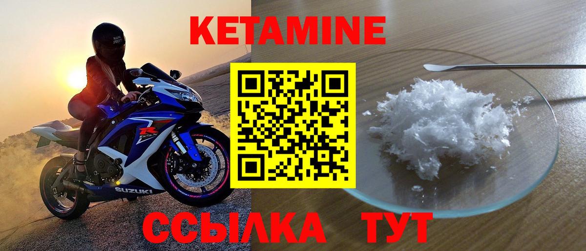 Москва  Кетамин ketamine  Вход с VPN  КЕТАМИН VHQ 