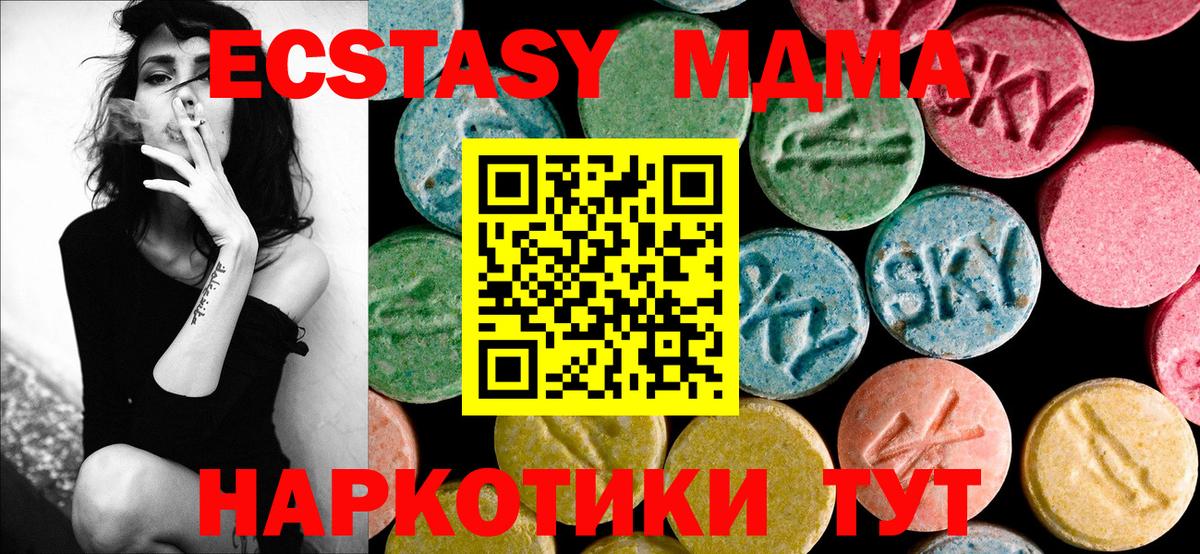 МДМА молли  Вход с VPN  Москва  МДМА кристаллы 