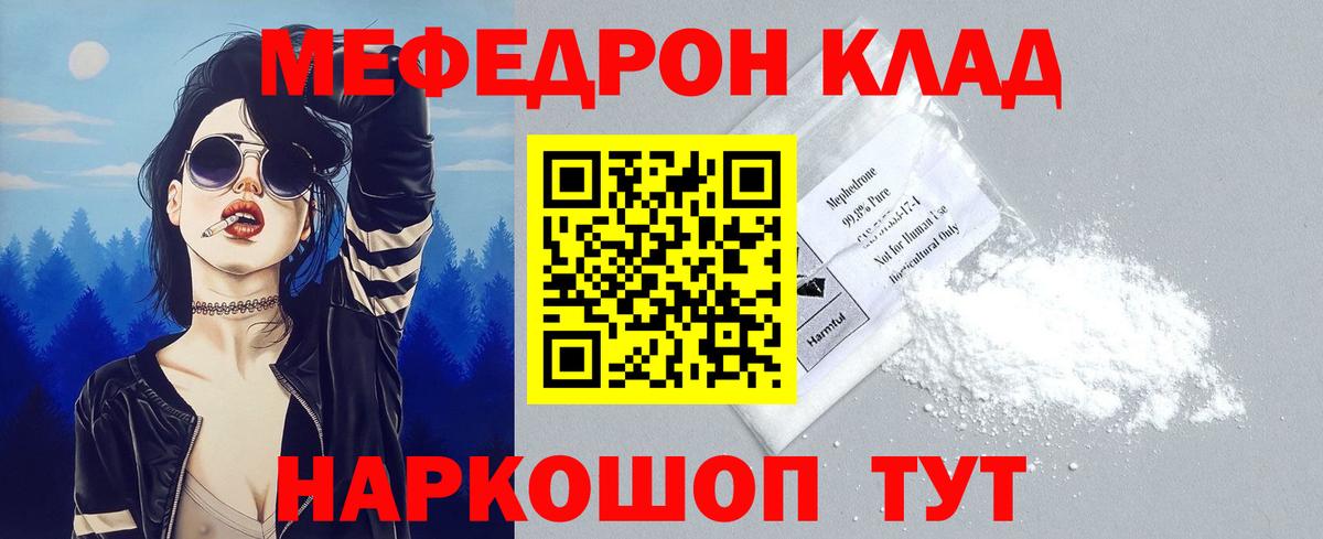 где продают наркотики  Вход с VPN  Меф mephedrone  Мефедрон  Москва  МЕФ мяу мяу 