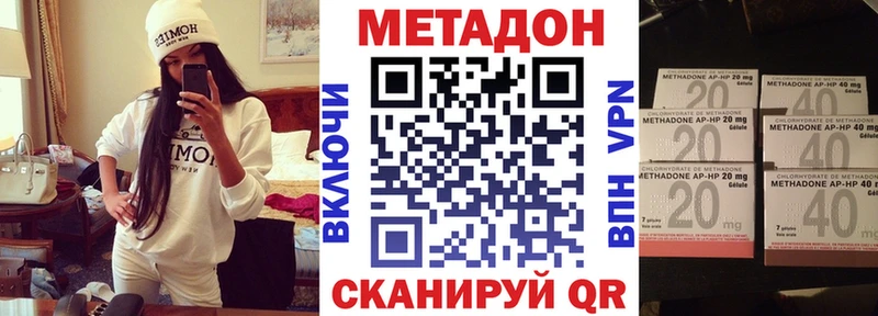 МЕТАДОН methadone  Москва 