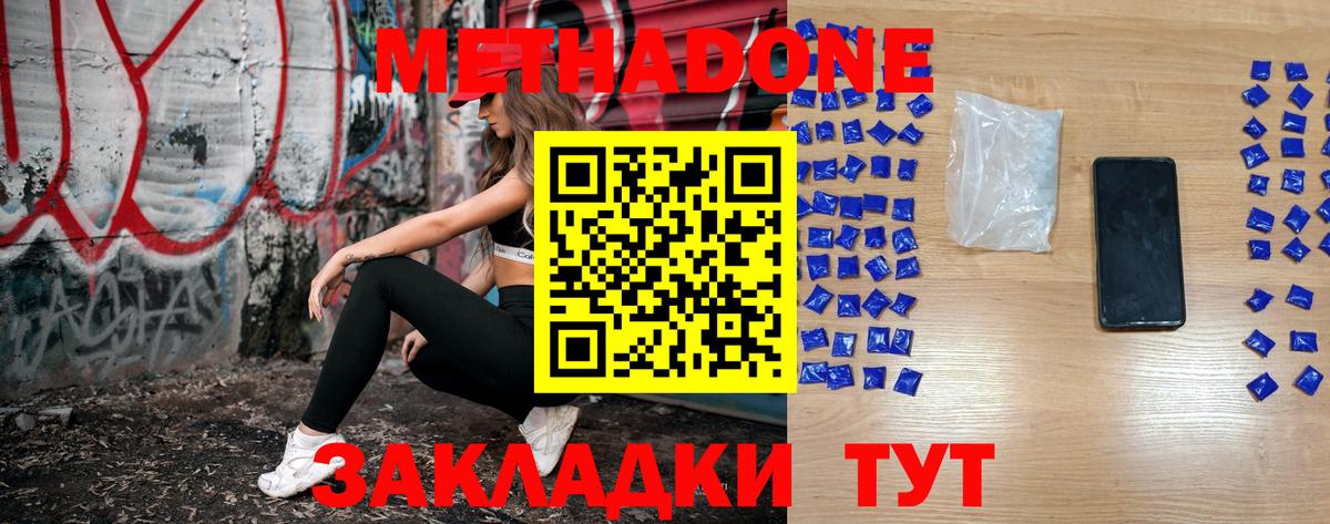 Меф  МЕТАМФЕТАМИН  Cocaine  Москва  Меф кристаллы  Магазины продажи наркотиков  Каннабис  Вход с VPN  ГАШИШ 