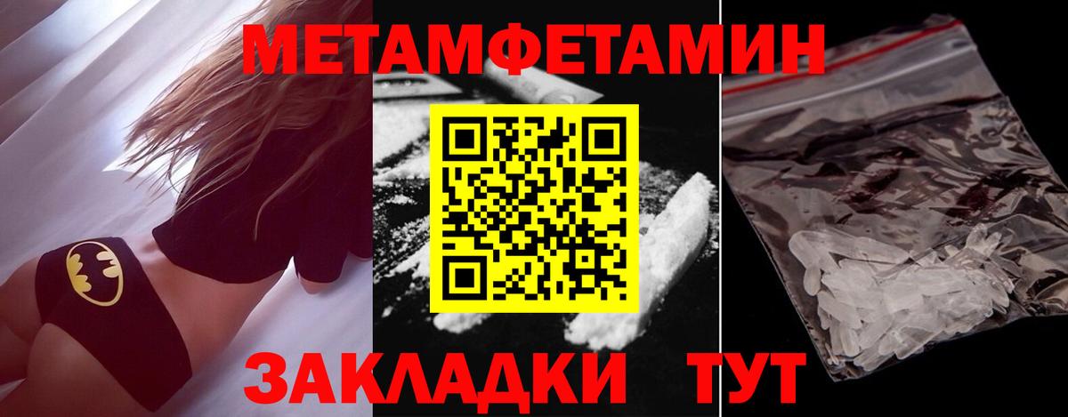 Первитин пудра Москва