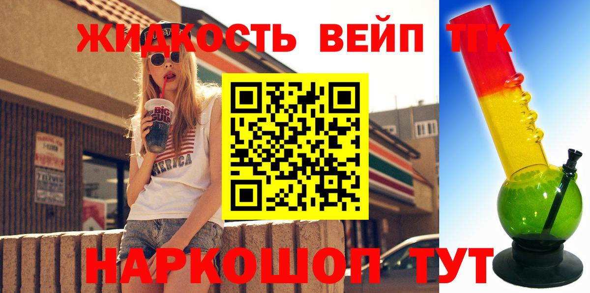Москва  ТГК концентрат  Дистиллят ТГК THC oil  Вход с VPN 